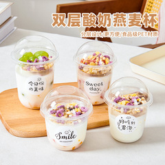 使い捨て PET プラスチックカップ U 字型二層ヨーグルトオートミールヨーグルトカップボボケーキミルクティーカップインナーホルダー付き
