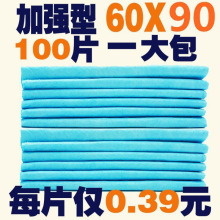 加厚成人護理墊大號老年人一次性隔尿墊紙尿褲產婦產褥墊尿不裕康