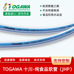 TOGAWAʮ���M��PFHʳƷ��ܛ��PVC�W�y�z��͸���o���͸߉���Ƥˮ��