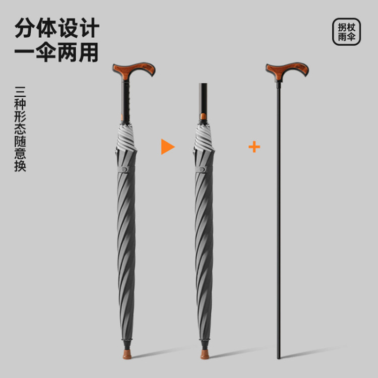 Elderly People's Cane Umbrella, Rainproof, Non-Slip, Lightweight Hiking Umbrella, Dual-Purpose, Multi-Functional Umbrella, Straight Pole Cane Umbrella, Customized Elderly People's Cane Umbrella, Rainproof, Non-Slip, Lightweight Hiking Umbrella, Dual-Purpose, Multi-Functional Umbrella, Straight Pole Cane Umbrella, Customized