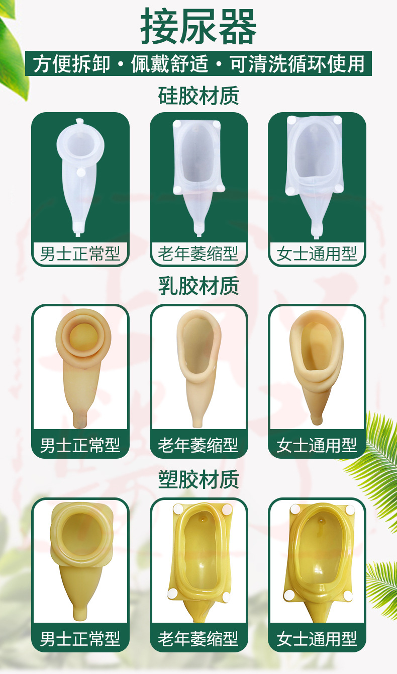 正和接尿器详情1.jpg