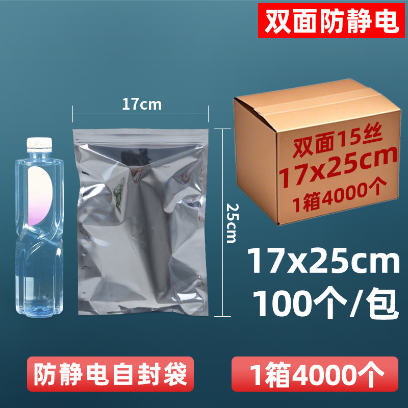 Bolsa de protección antiestática de 15 hilos personalizada, disco duro, bolsa ziplock, bolsa sellada, componentes electrónicos, bolsa plana, tarjeta gráfica sellada