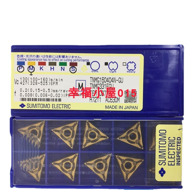 原装日本住友三角形数控刀粒TNMG160404N-GU AC630M不锈钢车刀片