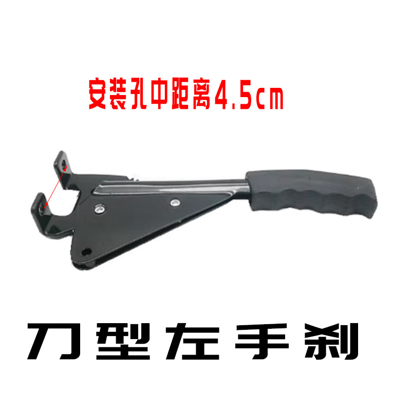 Zongshen Jinpeng Express Vehicle Electric Tricycle Snail Handbrake Assembly Tricycle Left and Right Handbrake Thickeneded Handbrake Handle