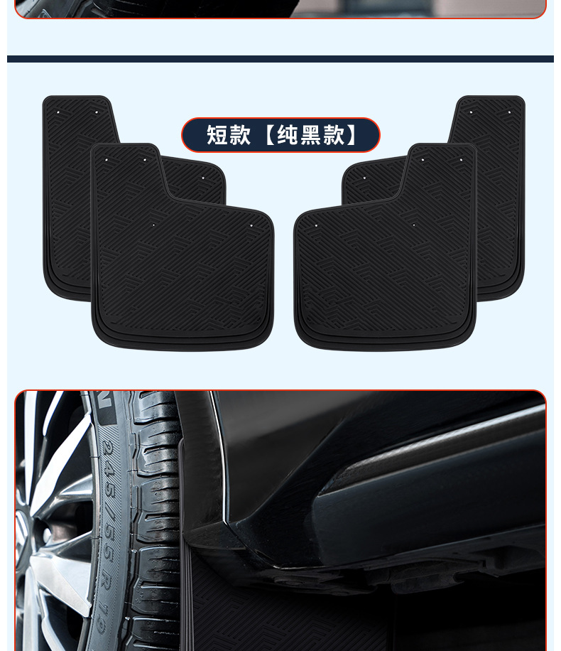 Suitable for general-purpose models, tire fenders, front and rear wheel fenders, modified car supplies manufacturers spot