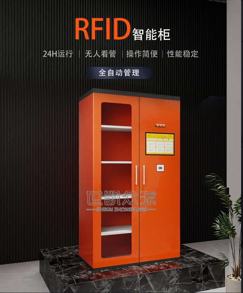rfid-详情-恢复的_01.jpg