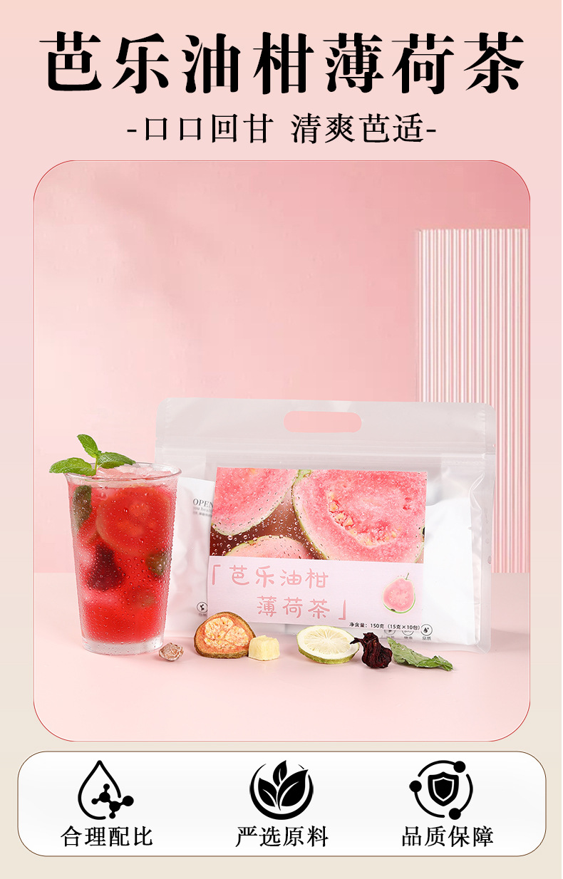Guava & Phyllanthus Mint Tea with Lemon — Freeze-Dried Fruit Herbal Blend overview