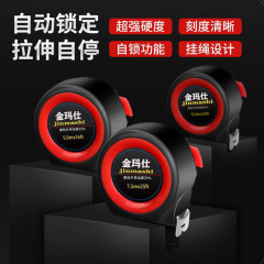 Minimal self-locking tape measure 3 meters 5 meters 7.5 meters 10 meters thickened anti-fall wear-resistant high-precision steel tape measure