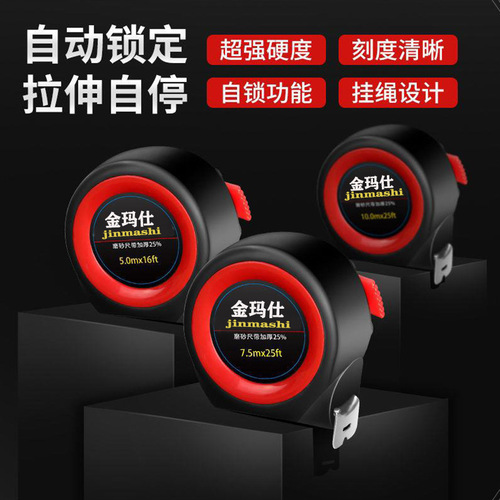Minimal self-locking tape measure 3 meters 5 meters 7.5 meters 10 meters thickened anti-fall wear-resistant high-precision steel tape measure