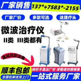 微波治疗仪配件 微波治疗仪探头 微波治疗机连接线