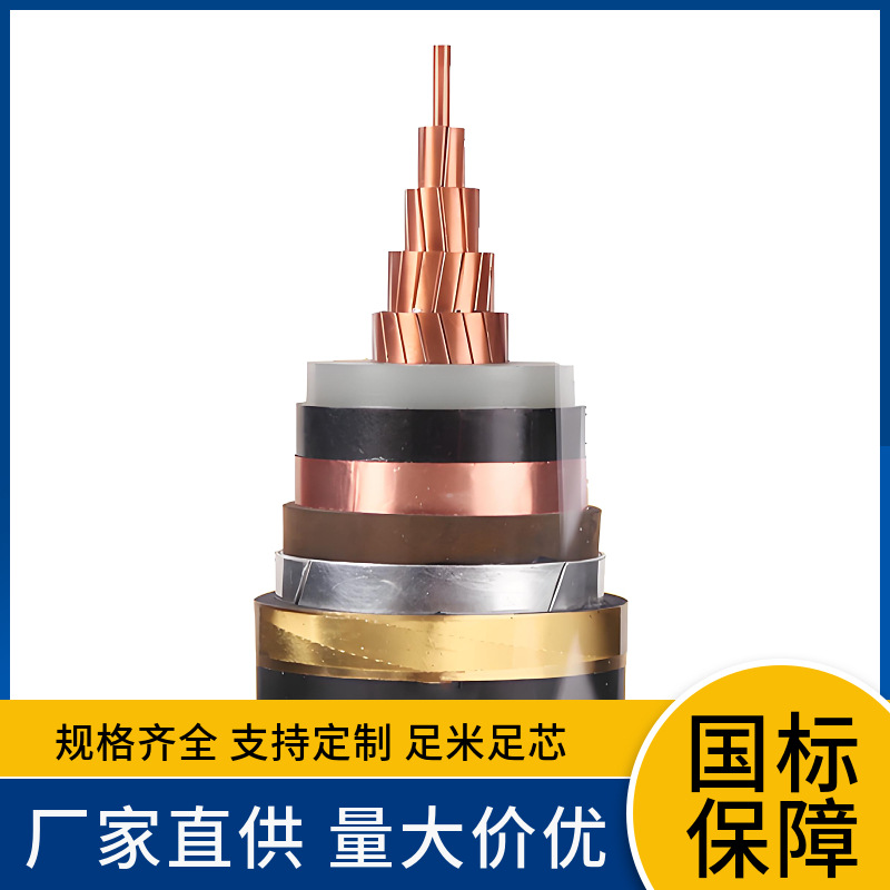 铜芯64/110KV FY-YJLW02-Z 1x800 1000 1200阻水防蚁超高压电缆