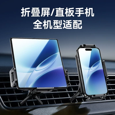 Air Vent Phone Folding Screen: Car phone holder