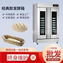 发酵箱醒面 商用面包馒头包子烘焙醒发机 16/32盘自动进水醒发箱