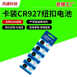 纽扣电池;镍氢电池;连接器