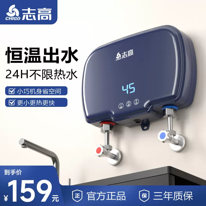 志高即热式小厨宝厨房电热水器家用热水租房小型卫生间速热厨宝