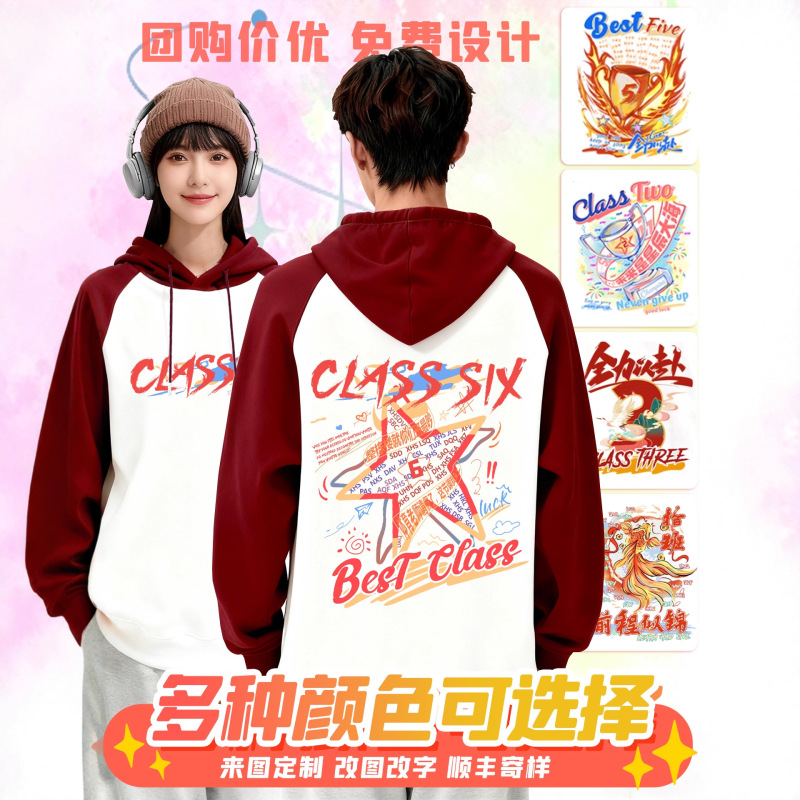 Junior High School Student Class Uniform Sweatshirt Raglan Sleeve Hoodie Primary School Student Autumn and Winter Sports Meeting Performance Clothing Group Uniform