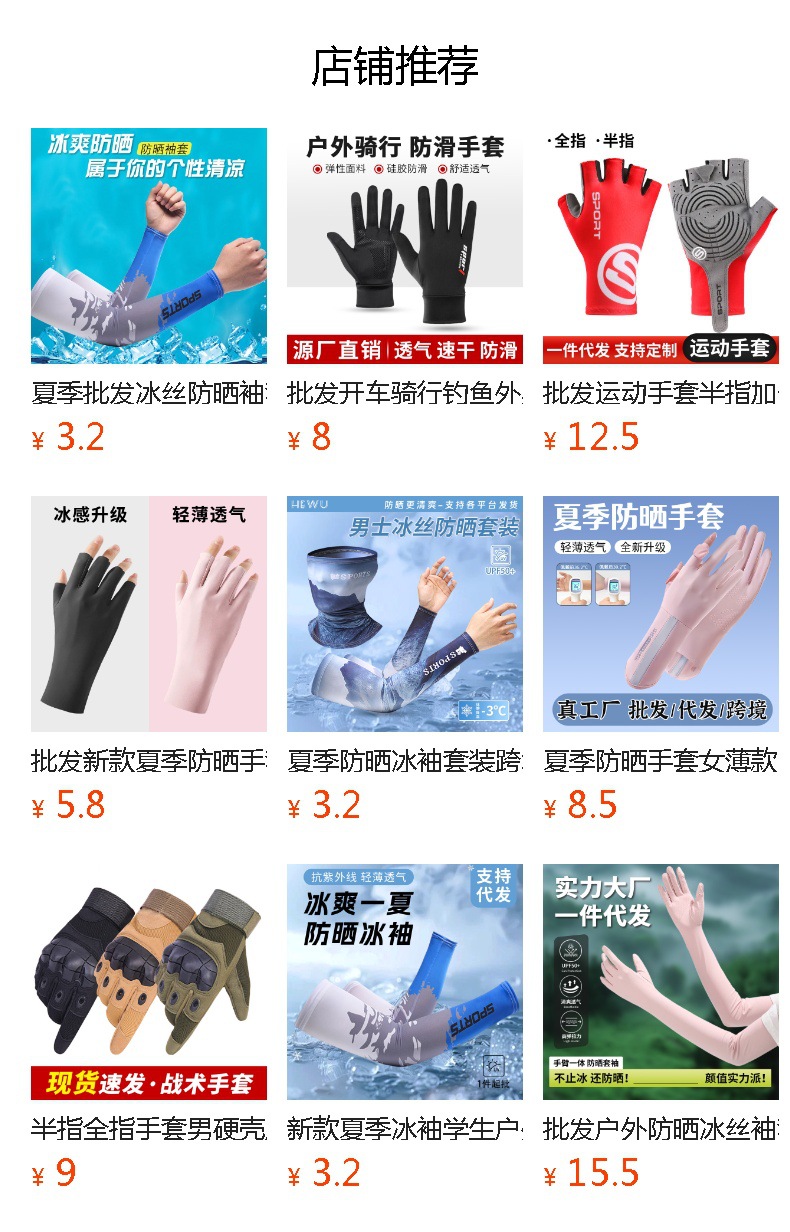 预览状态下无法点击,发布后,可点击跳转到对应的商品页面
