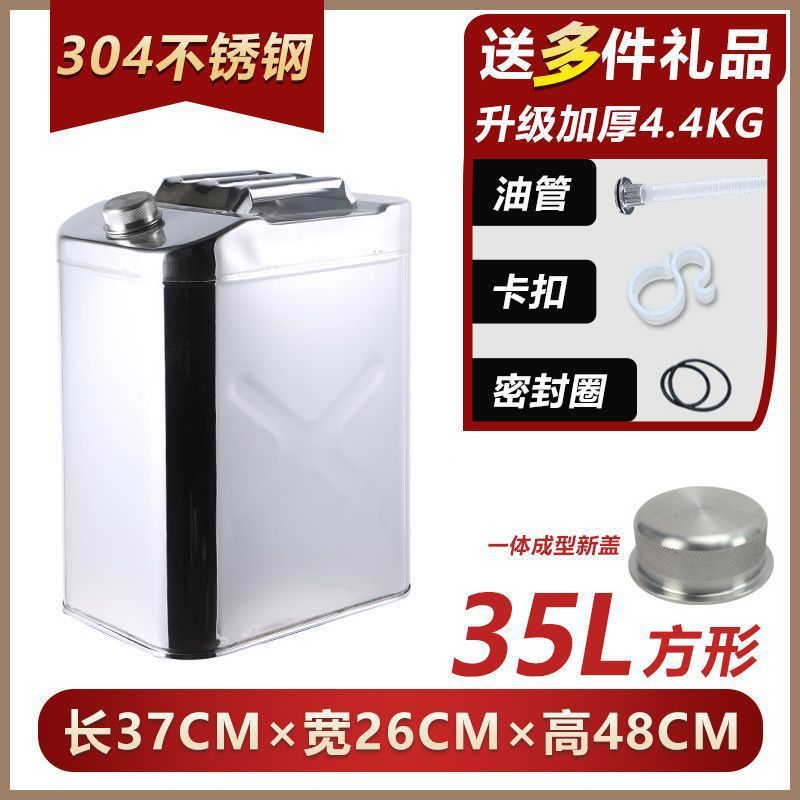 304加厚不锈钢油桶10升20备用油箱自驾油壶便携式汽柴油桶加厚201|undefined