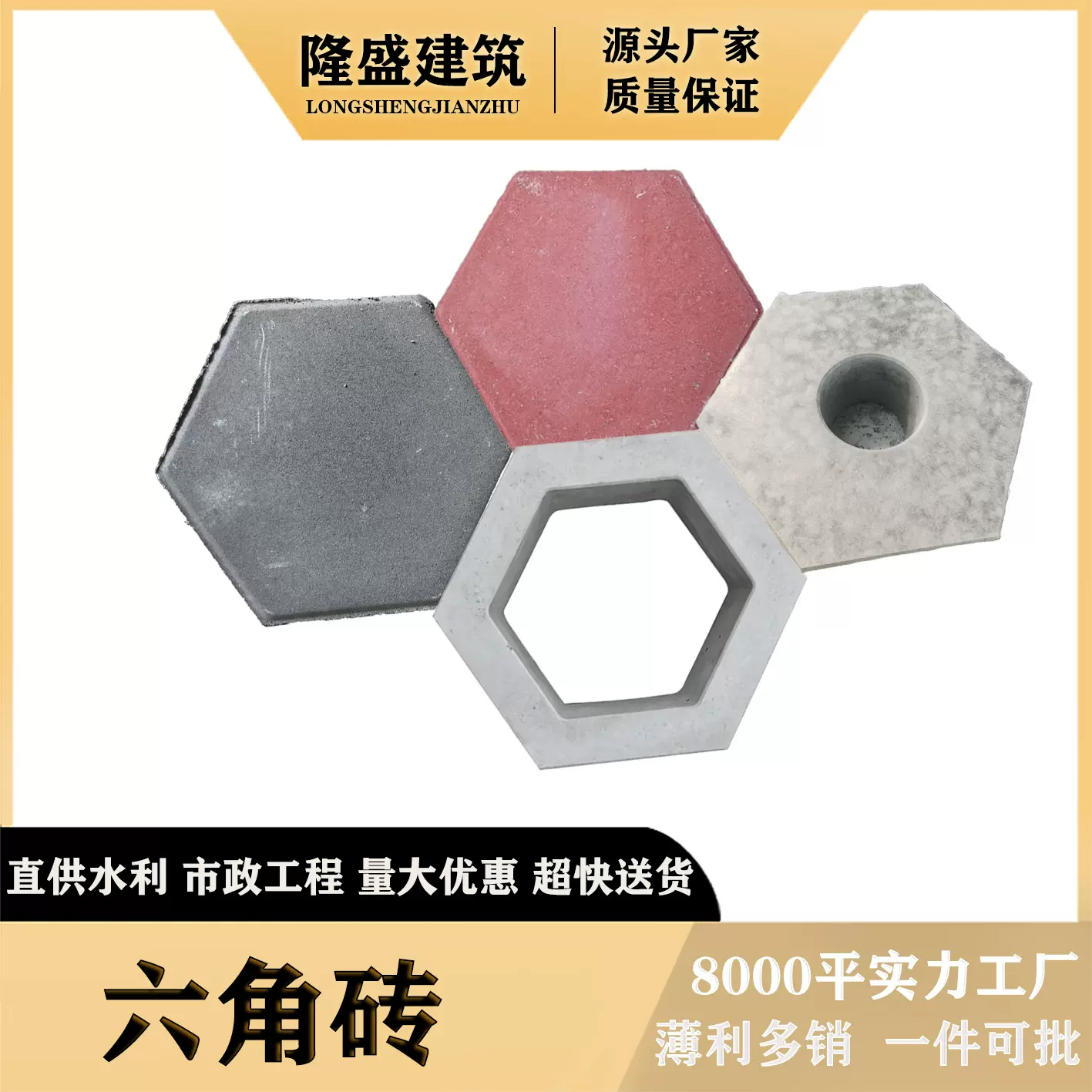 园林景观植草砖广场停车位六角块河道护坡空心实心六角砖砖头透水