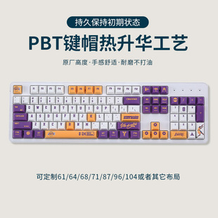 Производители поставляют новую фиолетовую тему PBT -клавиши для сублимитации технологии, оригинальный высокопроизвольный механический клавиш