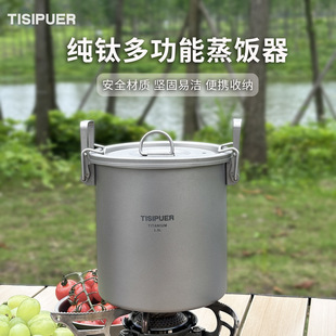 Tisipuer Pure Titanium Rice Cooker Large Capacity Pure Titanium Pressure Cooker Outdoor Camping Cookware Set Portable