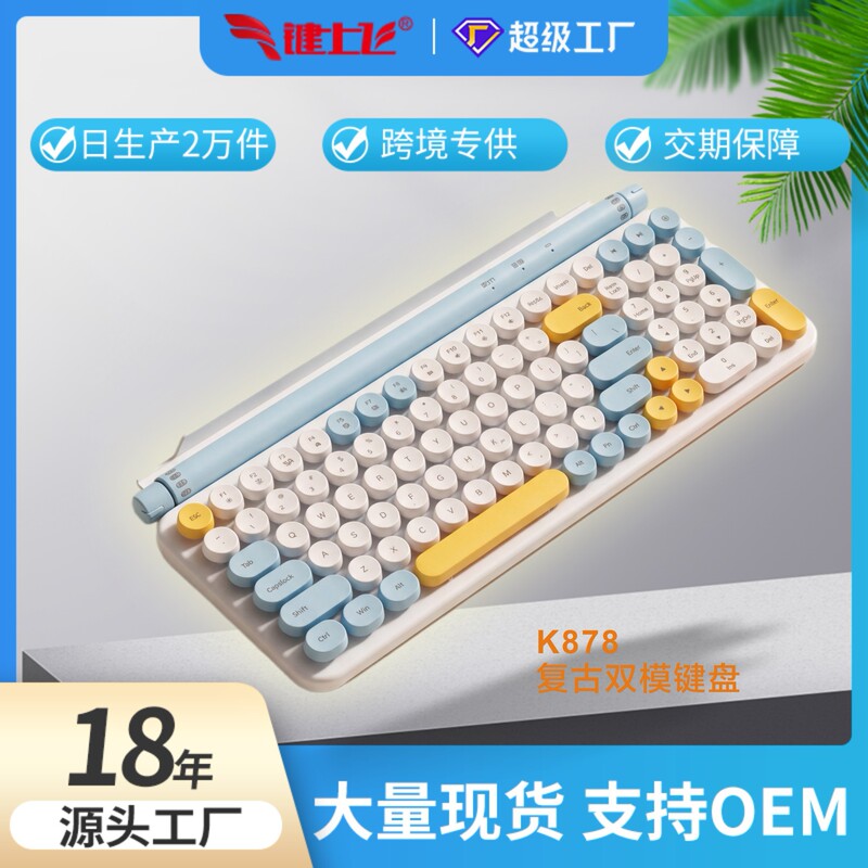 New Wireless Keyboard with Color-Blocking Design, Hot-Selling Retro Colorful 2.4g Wireless Keyboard for Office, Business, Gaming, and Home Use with Bluetooth New Wireless Keyboard with Color-Blocking Design, Hot-Selling Retro Colorful 2.4g Wireless Keyboard for Office, Business, Gaming, and Home Use with Bluetooth
