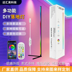 DIY フロアランプスマート LED フロアランプホテルバーミュージックリズム壁コーナー雰囲気ライトはスポットで接続できます