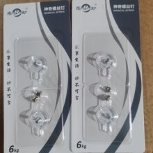 无痕子母扣免打孔插头挂钩强力贴路由器固定壁挂粘钩收纳挂扣批发
