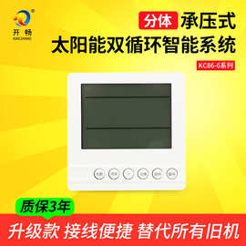 86-6承压太阳能集热循环回水循环加热热泵控制器子母机通精准温控