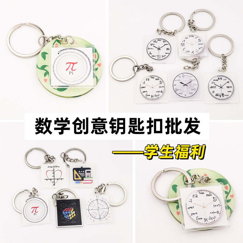 Mathematics Subject Creative Keychain Teaching Small Gifts Student Club Activities Graduation Interest Class Classroom Small Prizes Mathematics Subject Creative Keychain Teaching Small Gifts Student Club Activities Graduation Interest Class Classroom Small Prizes