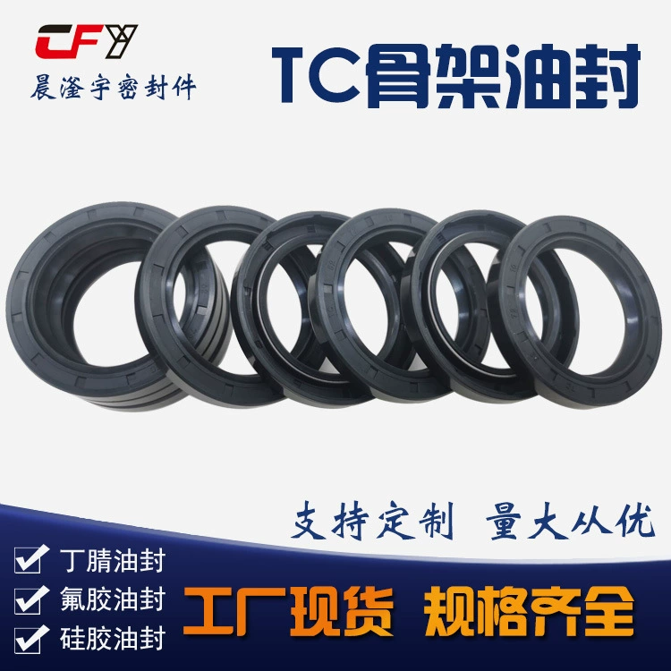 TC каркасный сальник внутренний каркас уплотнение NBR нитрильный фторид силиконовый уплотнение механический уплотнение
