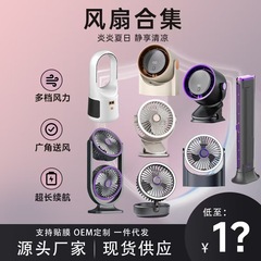 USB電源充電タイプ大風力デスクトップ屋外軽量ファンは、立って加湿することができます。