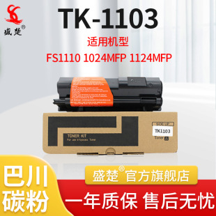 ʢ�� �m��춾��� TK-1103�ۺ�1103FS1110 1024MFP 1124MFP�ۺ�