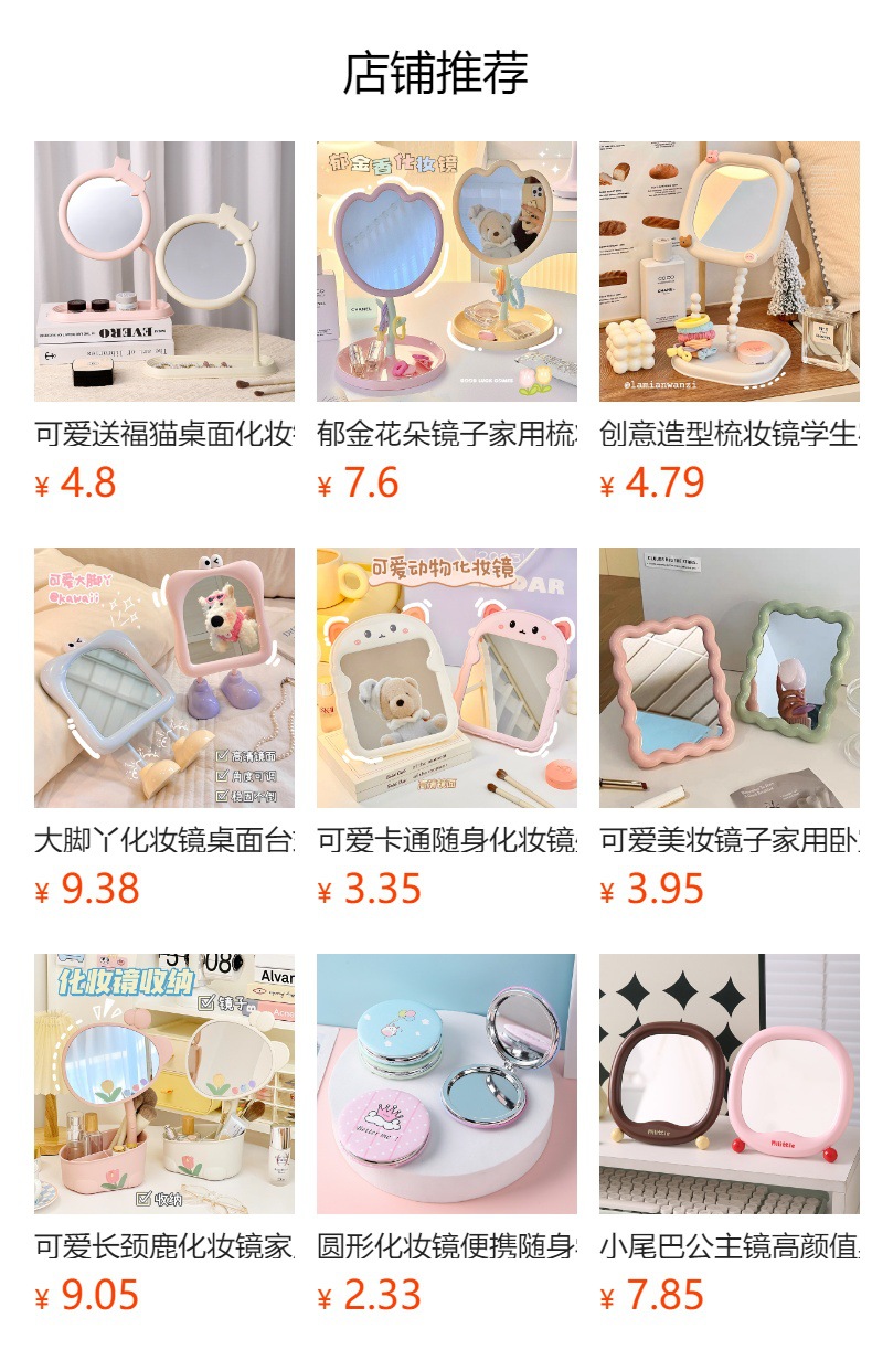 预览状态下无法点击,发布后,可点击跳转到对应的商品页面