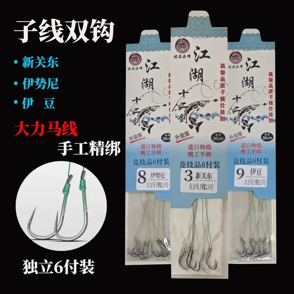 Taiwan fishing strong horse line double hook PE line fish hook tied hand-made finished independent Ishni Yidou wholesale