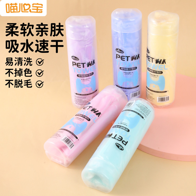 Pet Quick-Drying Absorbent Towel Thickened Cat Bath Absorbent Towel Imitation Deerskin Dog Towel Pet Supplies