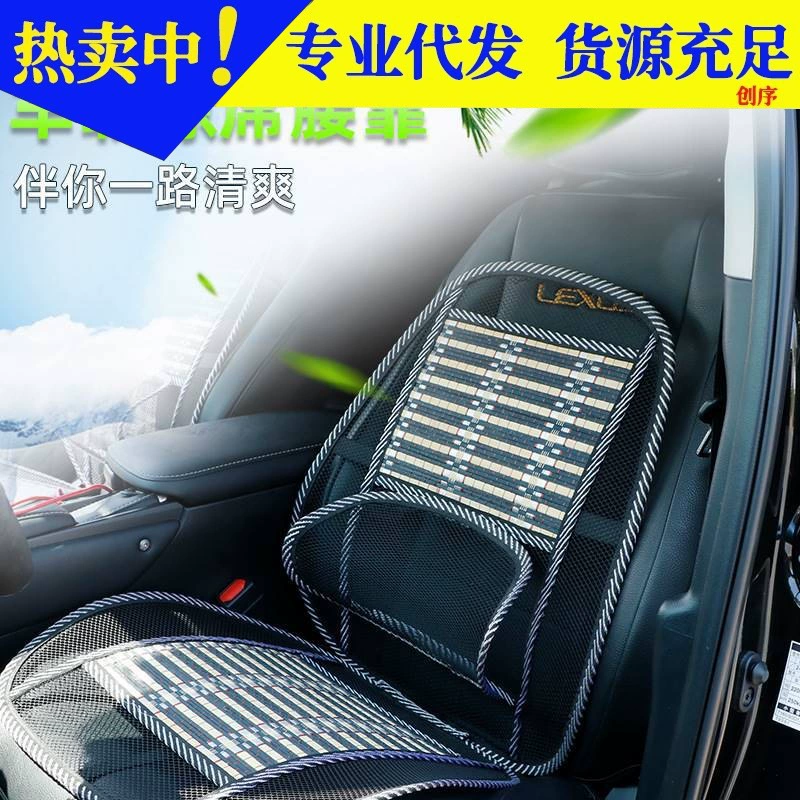 Летняя Автомобильная цельная подушка из стальной проволоки, автомобильная Массажная бамбуковая шелковая подушка, домашняя машина, дышащая поясничная подушка двойного назначения