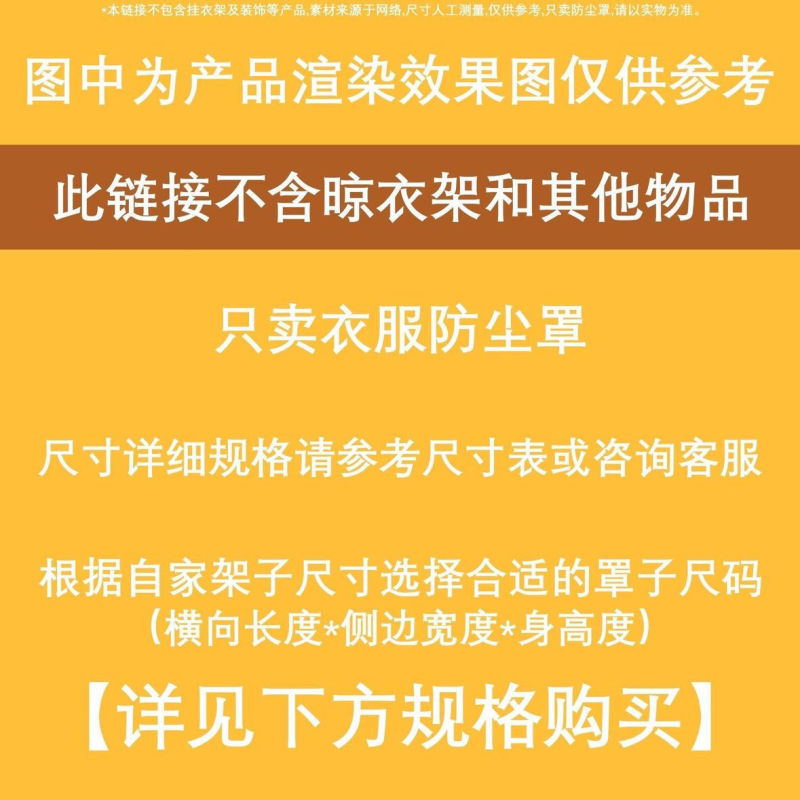 平顶货架防尘罩落地衣架遮灰罩置物架透明防水防尘遮挡帘罩方形|undefined