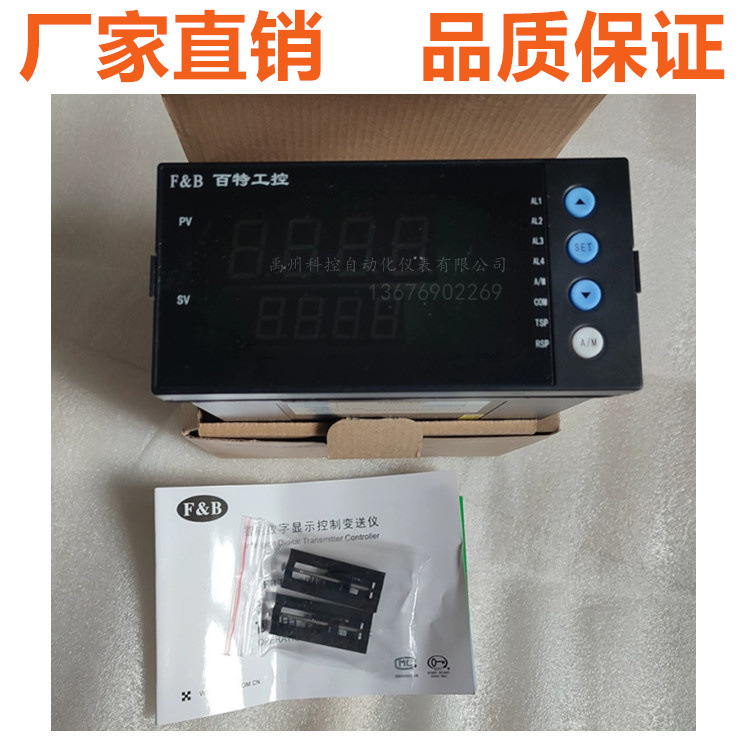 福光百特数显表FBB52U6P,FBB52U6,FBB52U6F,FBB5226P温控仪控制仪