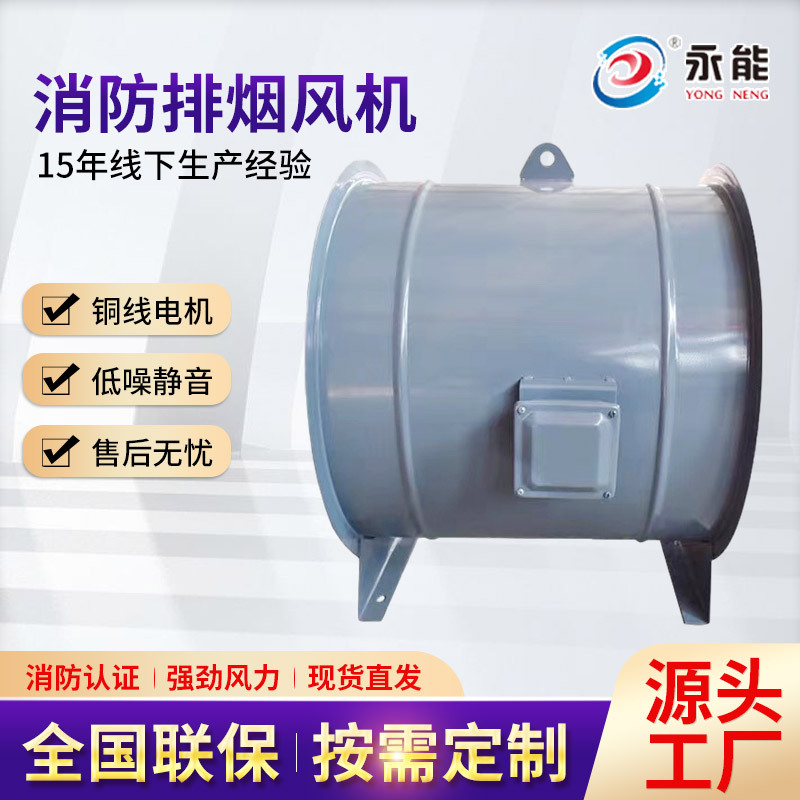 住宅小区加压送风机商场厂房正压通风设备SWF混流式风机高效通风