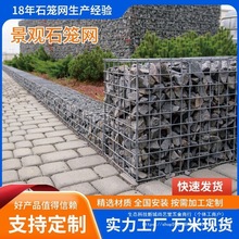 防爆石籠網電焊景觀石籠網防爆籠電焊網鍍鋅鋼絲石籠牆鍍鋅鐵絲網