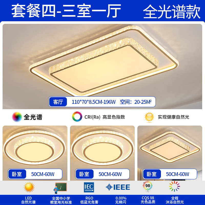 Luz de techo de espectro completo, iluminación principal de sala de estar, lujo ligero y simple, dormitorio de cristal moderno, iluminación de decoración doméstica Zhongshan