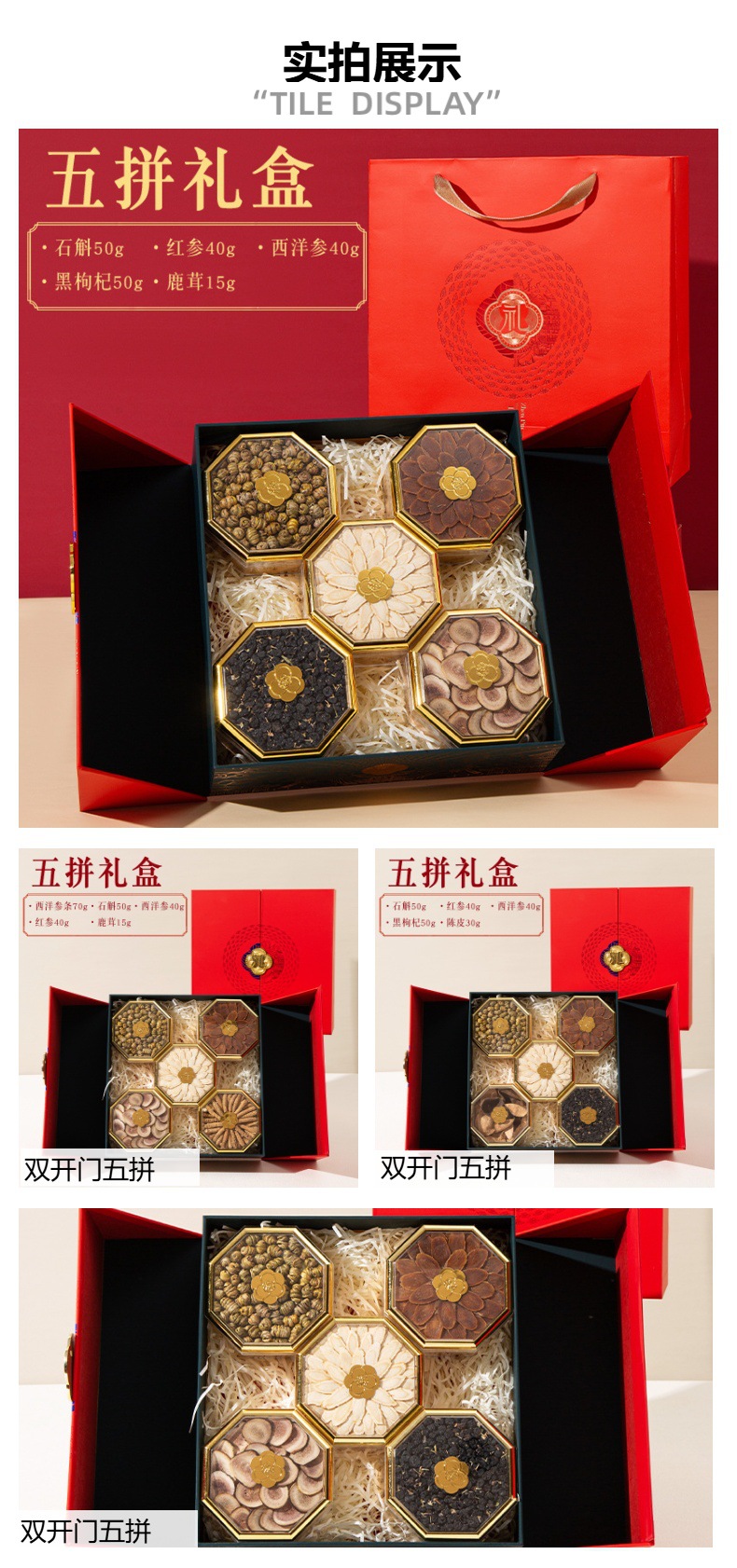 American Ginseng Five-Item Nourishing Gift Box Herbal Combination for Corporate Gifting and Elders overview