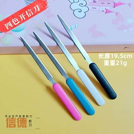 办公剪刀;家用剪刀;修枝剪