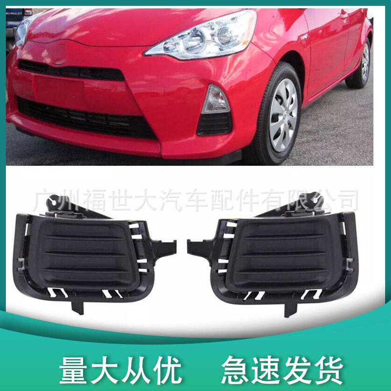 Para 2014 Toyota Prius Prius C cubierta de luz de niebla 81481 - 52440 81482 - 52370