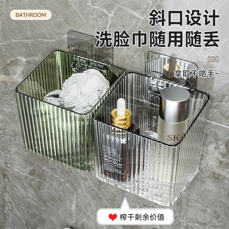 Discarded face towel storage box wall-mounted toilet cosmetics storage box face towel multifunctional bathroom rack