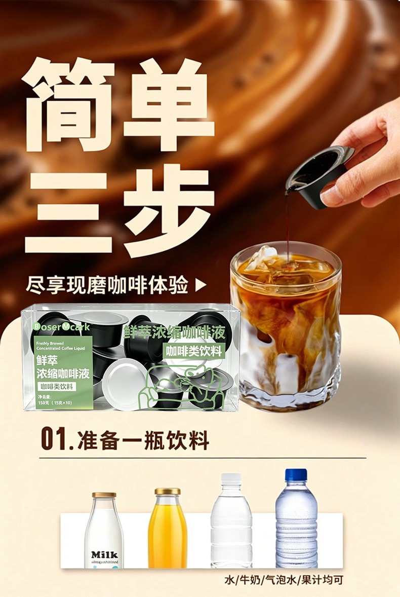 Fresh Extract Concentrated Coffee Liquid 150ml Cold Brew Unsweetened Iced Americano Latte Base overview