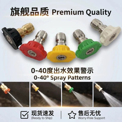 Nozzle High-Pressure Car Wash Water | Car cleaning tools - five-color-nozzle