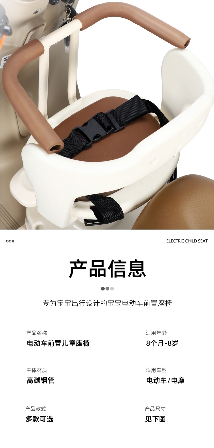 Electric Vehicle Child Seat Front-Mounted and Rotatable, Suitable for Yadi Emma Bell Motorcycle Battery Car Baby Safety Seat