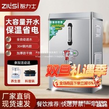 商用大容量烧水机食堂茶楼全自动电热水机不锈钢大型开水器茶水炉